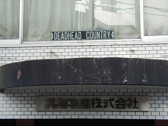 deadhead countryƏꂽv[g